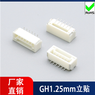 GH1.25mm立贴