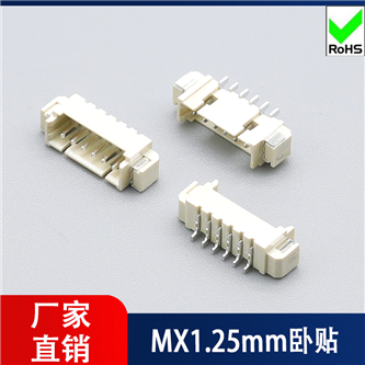 MX1.25mm卧贴