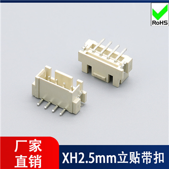 XH2.5mm立贴带扣